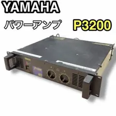 2026年最新】yamaha p3200の人気アイテム - メルカリ