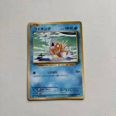 コイキング C CP6 20th Anniversary 031/087 - メルカリ