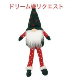 ドリーム様リクエスト