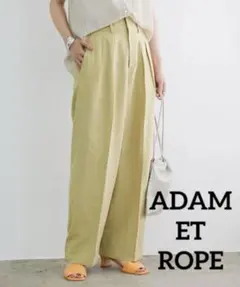 アダムエロペ　アジャストヘムスラックス　2way リネン　麻　ワイドパンツ