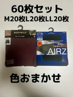 2026年最新】Bodywild airzの人気アイテム - メルカリ