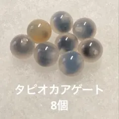 2026年最新】タピオカ瑪瑙の人気アイテム - メルカリ