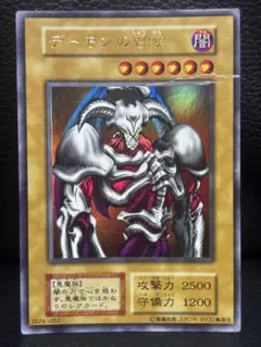 遊戯王 デーモンの召喚 2期 ウルトラレア RB-03 - メルカリ