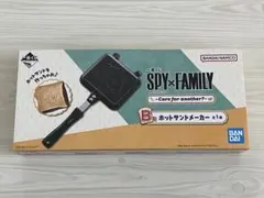 SPY×FAMILY ホットサンドメーカー 一番くじ