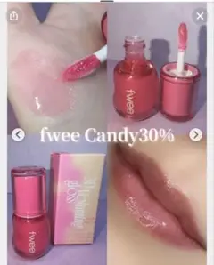 新品　fwee A03 キャンディ　30% 3Dポリューミンググロス