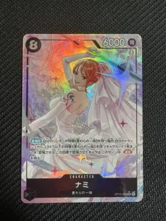 ワンピースカード ナミ SR OP15-086 パラレル 美品 美品】ワンピースカード ナミ OP15-086 SR パラレル - メルカリ