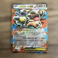 ガルーラEX XY BREAK プレミアムチャンピオンパック EX×M×BRE… - メルカリ