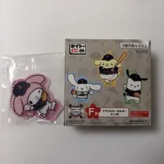 タイトーくじ　侍ジャパン　サンリオ　マイメロディ F賞　アクリルキーホルダー