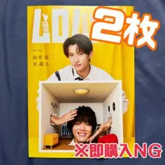 舞台 ムロムカイ フライヤー(向井康二・室龍太) B