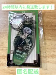 (翌日発送)鬼滅の宴　柱稽古編　アクリルチャーム　不死川実弥