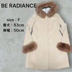 美品【ビーラディエンス】のベージュ フォックスファー付き 5WAY ウールコートのサムネイル