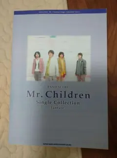 Mr.Children Single Collection バンドスコア 楽譜
