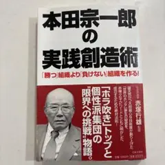 レアメタルハンター・中村繁夫のあなたの仕事を成功に導く「山師の兵法