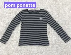 美品 pom ponette ナルミヤ カットソー 長袖 ボーダー 150