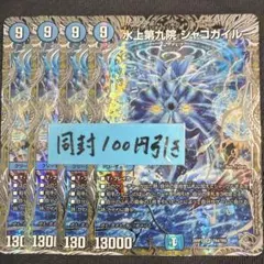 2026年最新】水上第九院 シャコガイルの人気アイテム - メルカリ
