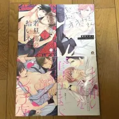 bl 漫画　マンガ　まとめ売り③