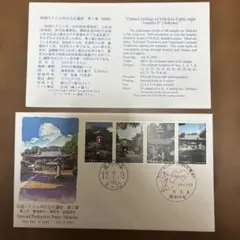 2026年最新】平成7年7月7日 切手の人気アイテム - メルカリ