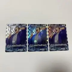 名探偵コナンカードゲーム 疾風の煌めき 毛利小五郎 3点セット