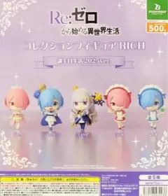 ガチャ カプセルトイ