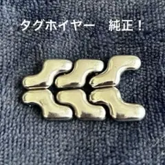 TAG HEUER タグホイヤー セル 3コマ18mm 純正のサムネイル