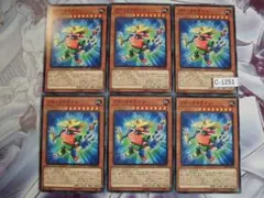 【遊戯王】 ブロックドラゴン ノーマル 6枚 DBSS-JP038　C-1251