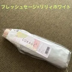 新品 COKAGE+ 折りたたみ日傘3段 セージ×ホワイト 東レ サマーシールド