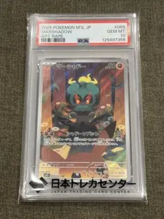 メガブレイブ】マーシャドー AR《PSA10》 - メルカリ