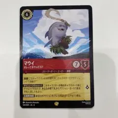 マウイ レジェンダリー サメマウイ 通常版 ディズニー ロルカナ - メルカリ