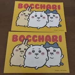 【匿名配送】ちいかわらんど ノベルティ ぼっちゃり ポストカード 2枚セット
