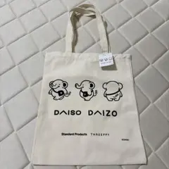 ダイソー　だいぞうくん　トートバック　店舗限定　数量限定　非売品