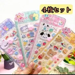 肉球ぷにぷにシール　 4枚セット　立体シール 3Dシール　肉球シール