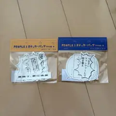 PEOPLE 1 ステッカー6種セット m99006646164_1.jpg?1695455996