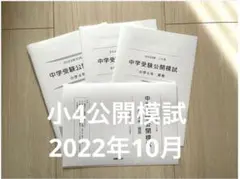 2024年8月実施【新品・未開封】東北大学入試プレ○文系○東北大模試