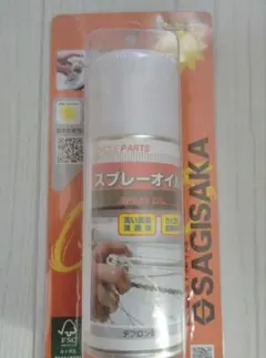 サギサカ　スプレーオイルのサムネイル
