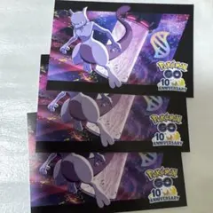 ポケモンセンター ポケモンGO 10周年記念ポストカード ミュウツー 3枚