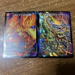 ガイLEGEND トリプルレジェンド　セット