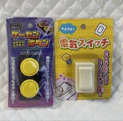 【未開封】電気スイッチ ゲーセンボタン 2種セット セリア