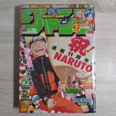 少年ジャンプ 2008年 22・23 合併号 - メルカリ