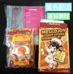 入手困難】MELLOJOY メロジョイ トーストスティック シークレット