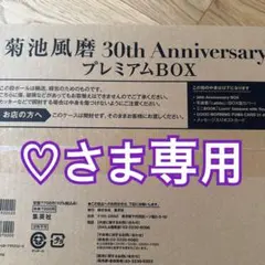 ♡さま専用　おまとめ④