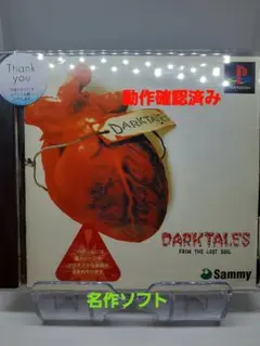 【SONY】名作 PlayStation ダークテイルズ