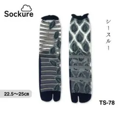 シースルー リーフ 足袋ソックス 葉っぱ柄 アシンメトリー 紺色 靴下 M1f