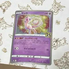 2026年最新】ポケモンカード 25th anniversary ミュウの人気アイテム