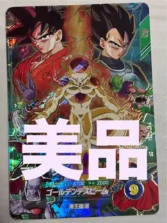 ドラゴンボールダイバーズ 10弾 SDVP-034 CP フリーザ