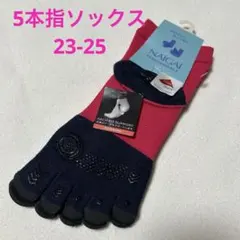 NAIGAI★ナイガイ★5本指ソックス★新機能★23-25★新品★RUNNINGのサムネイル