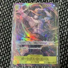 ワンピースカードゲーム 500年後の未来 ポートガスDエース SEC パラレル
