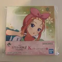 五等分の花嫁　一番くじ　祝福の門出　キャンバスボード　四葉