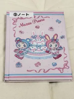 Mezzo Piano メゾピアノ　一番くじ　ノート