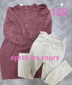 アプレレクール　裏起毛ハートポケットきゅんパンツ　コーデュロイワンピース　120