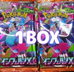 インフェルノX 1BOX　箱無し